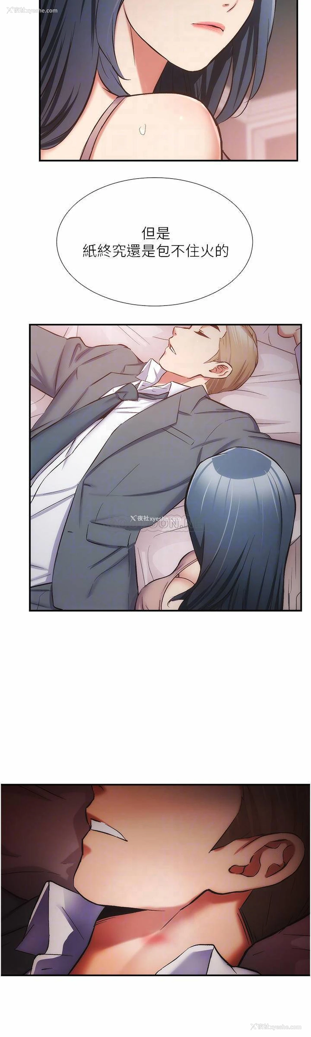 16P - 弟妹诊撩室