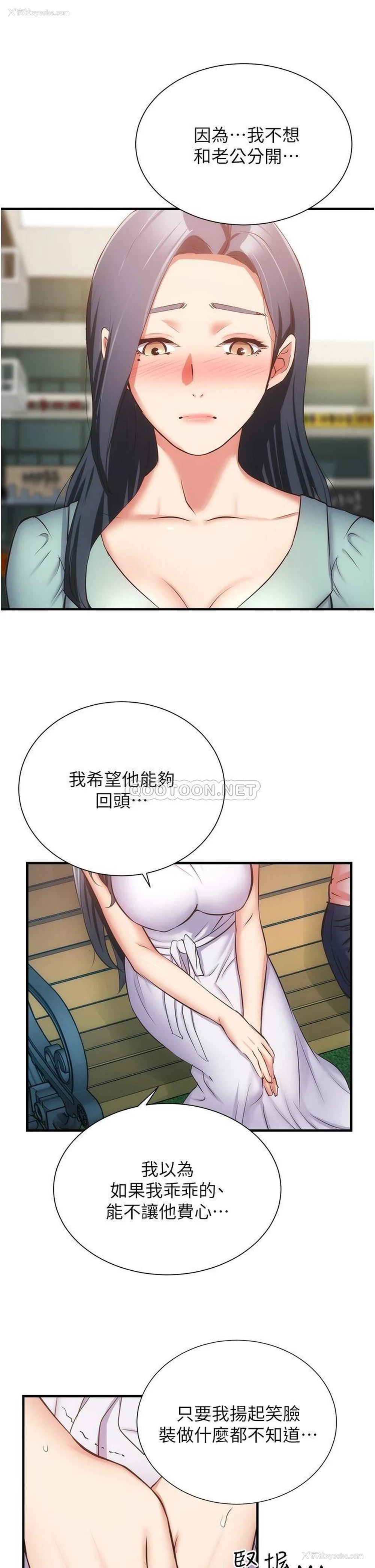 19P - 弟妹诊撩室