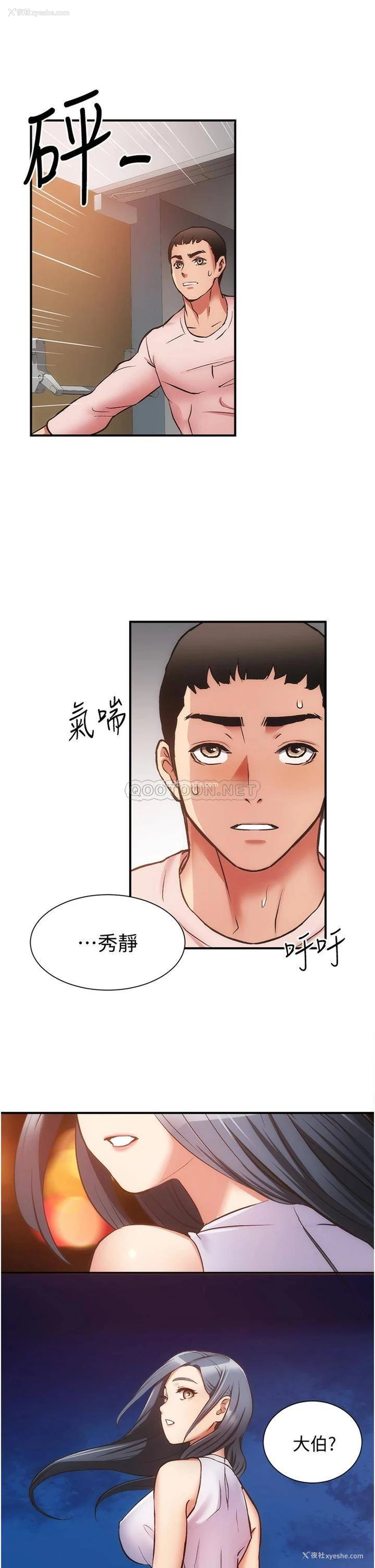 1P - 弟妹诊撩室