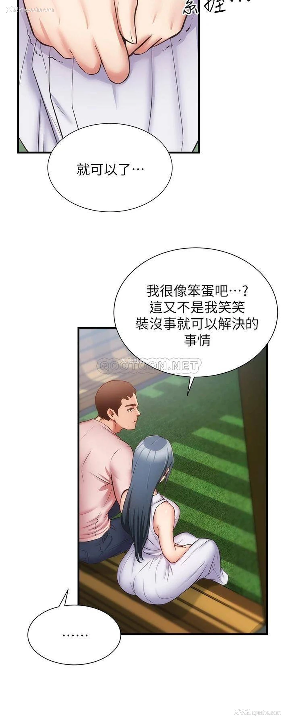 20P - 弟妹诊撩室