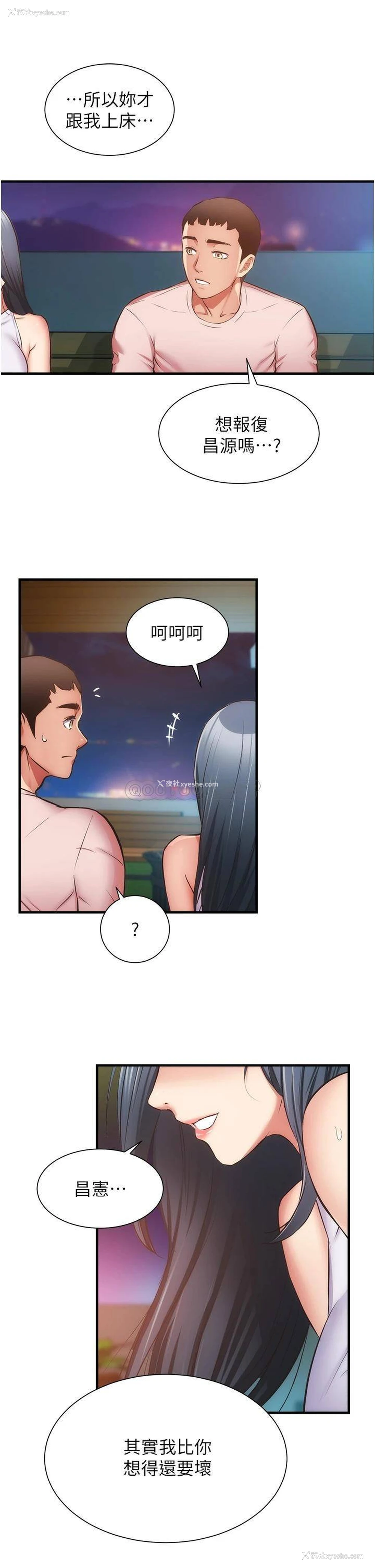 21P - 弟妹诊撩室