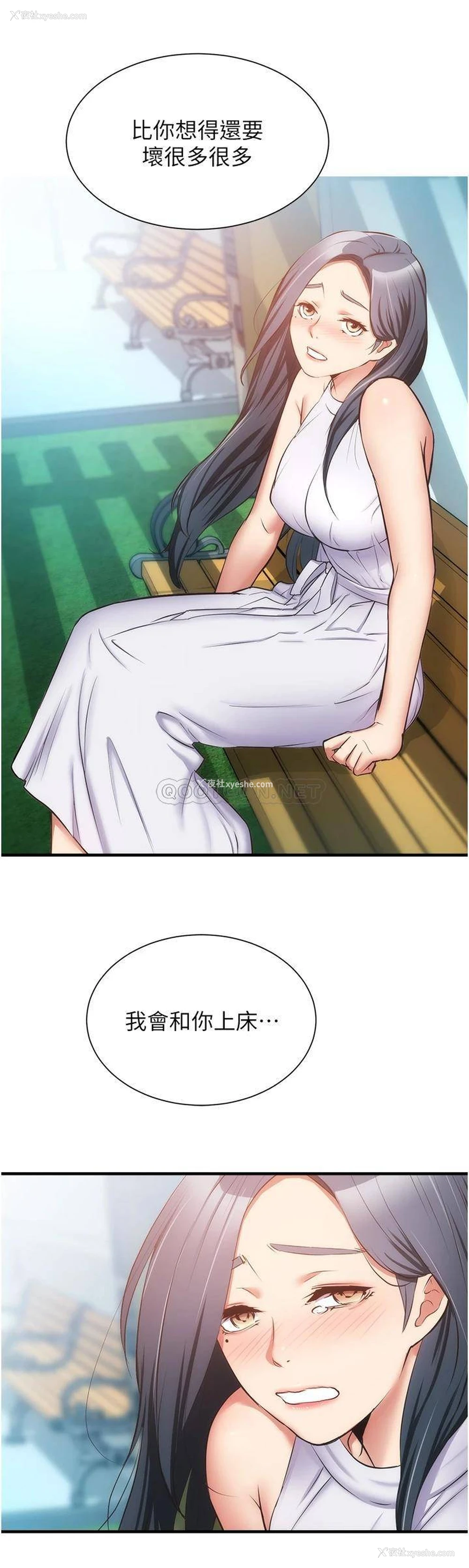 22P - 弟妹诊撩室