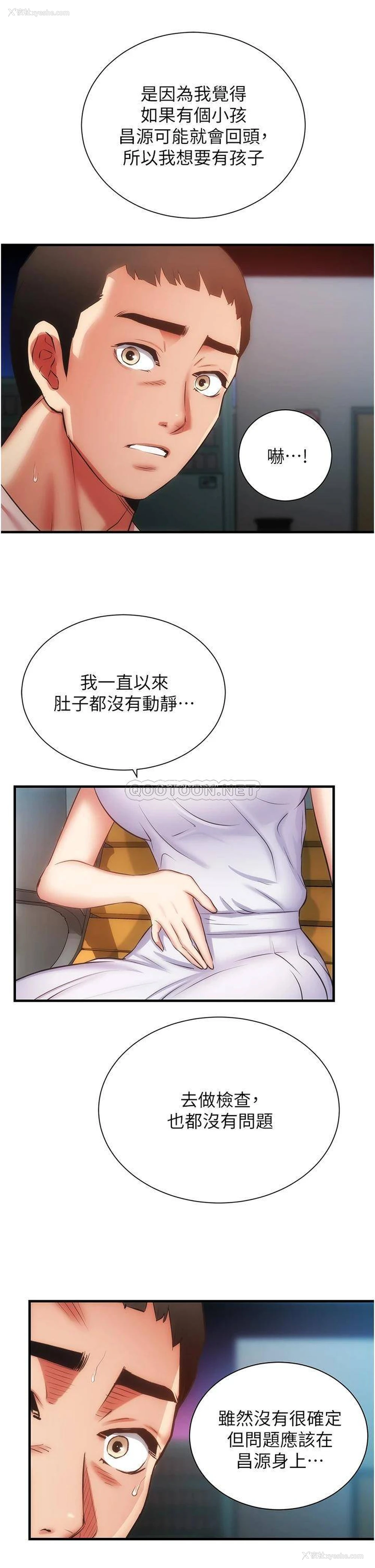 23P - 弟妹诊撩室