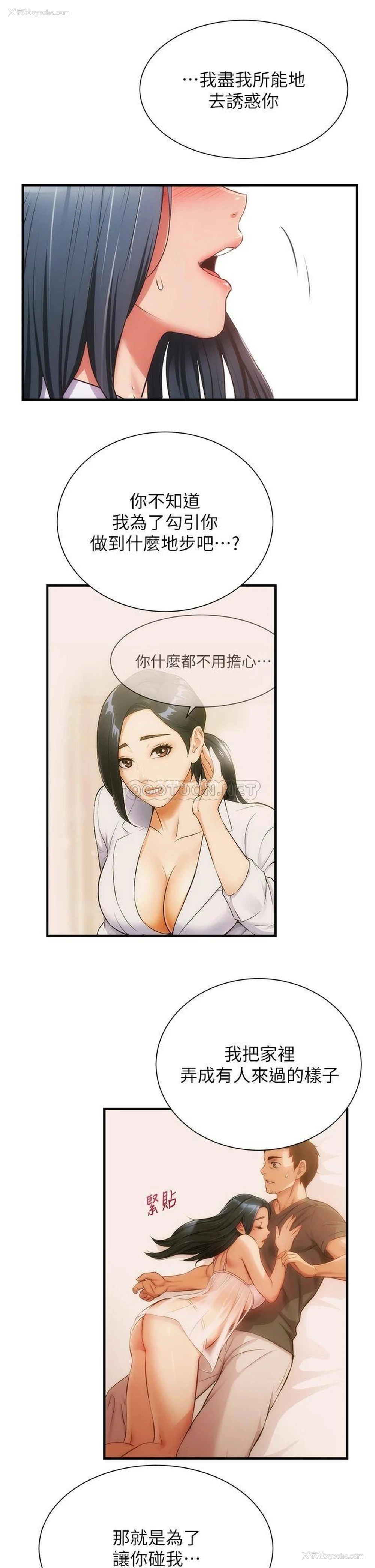 25P - 弟妹诊撩室
