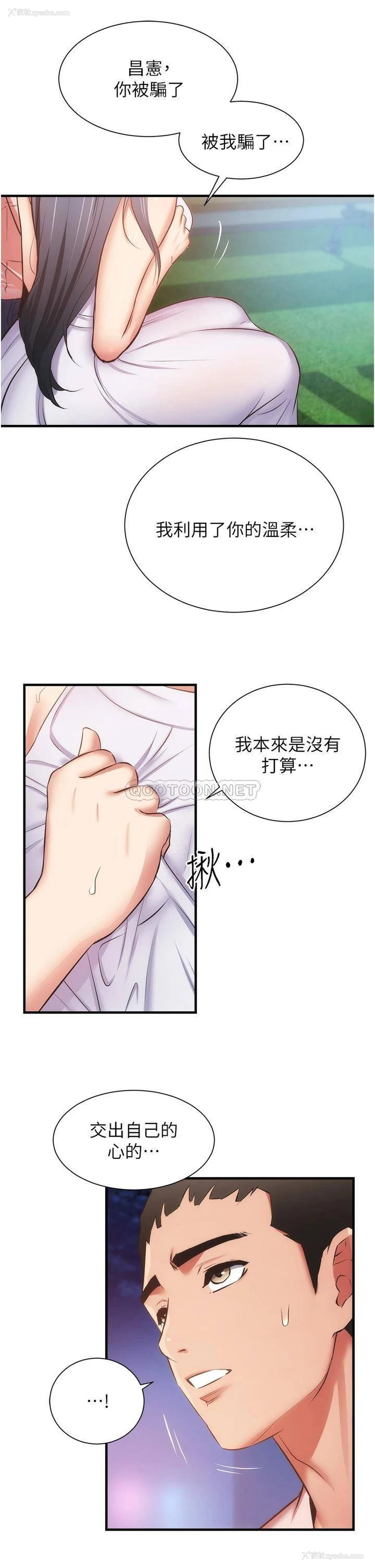 27P - 弟妹诊撩室
