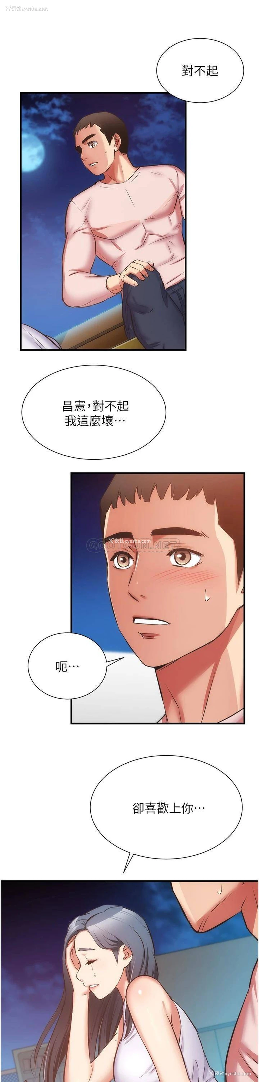 29P - 弟妹诊撩室