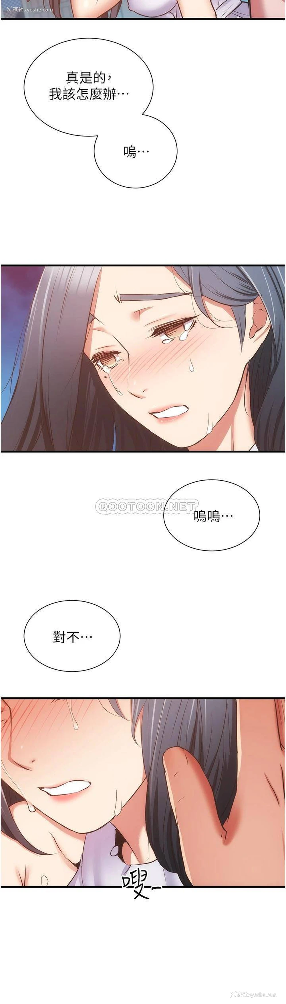 30P - 弟妹诊撩室