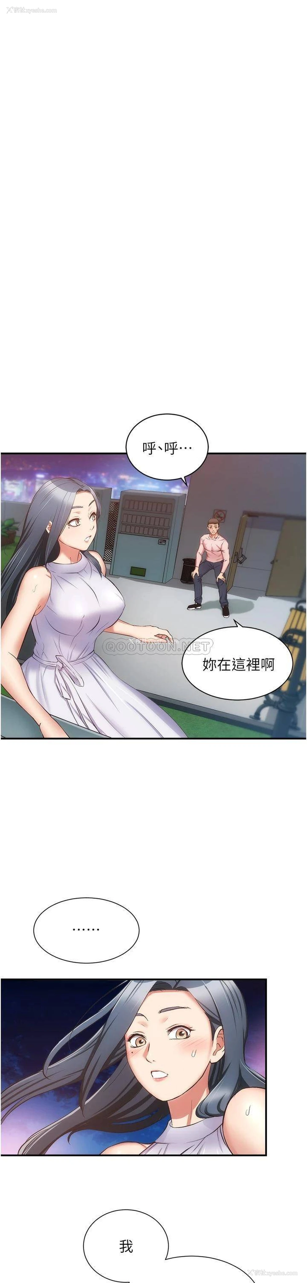 3P - 弟妹诊撩室