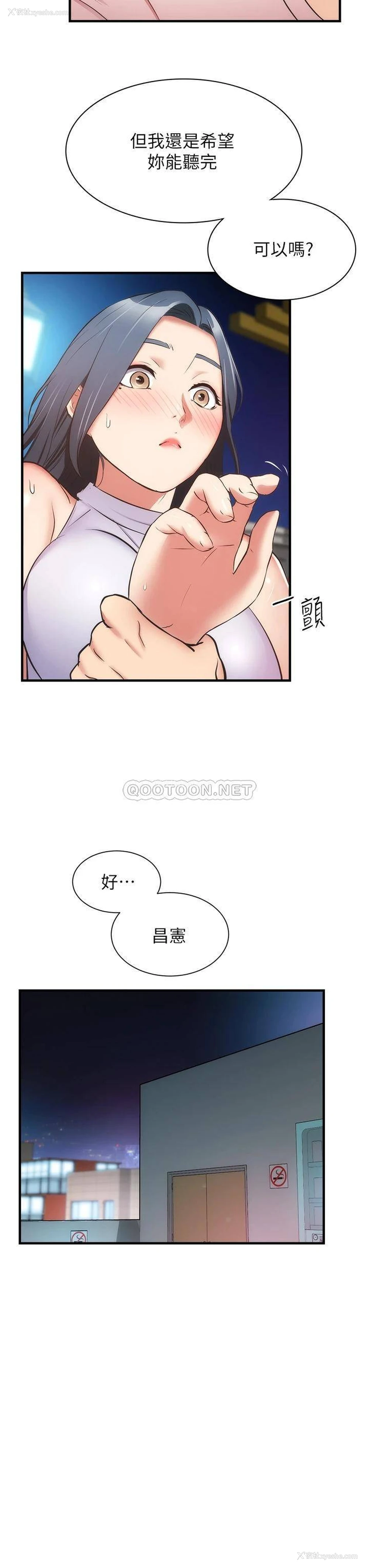 7P - 弟妹诊撩室