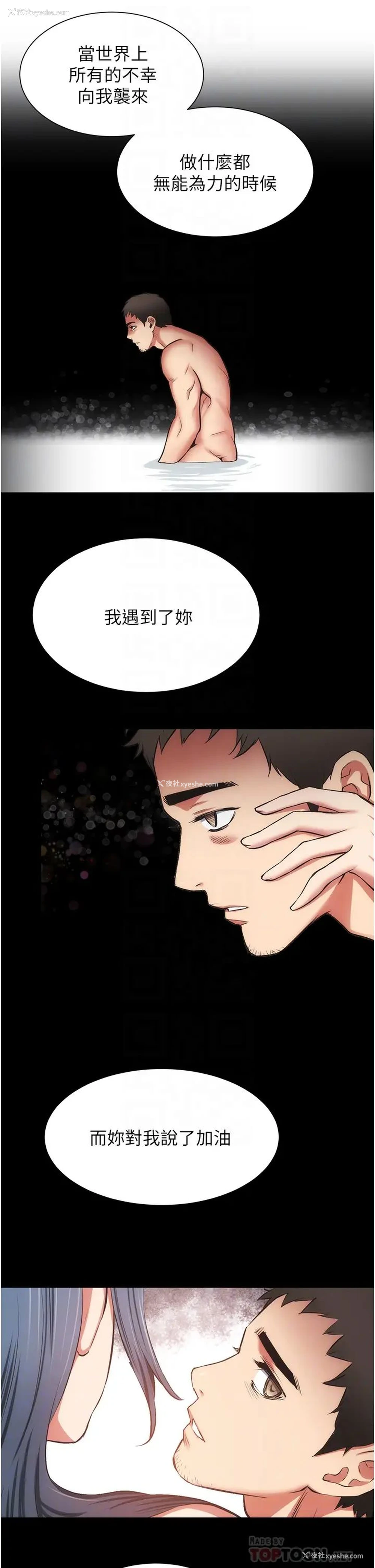 10P - 弟妹诊撩室