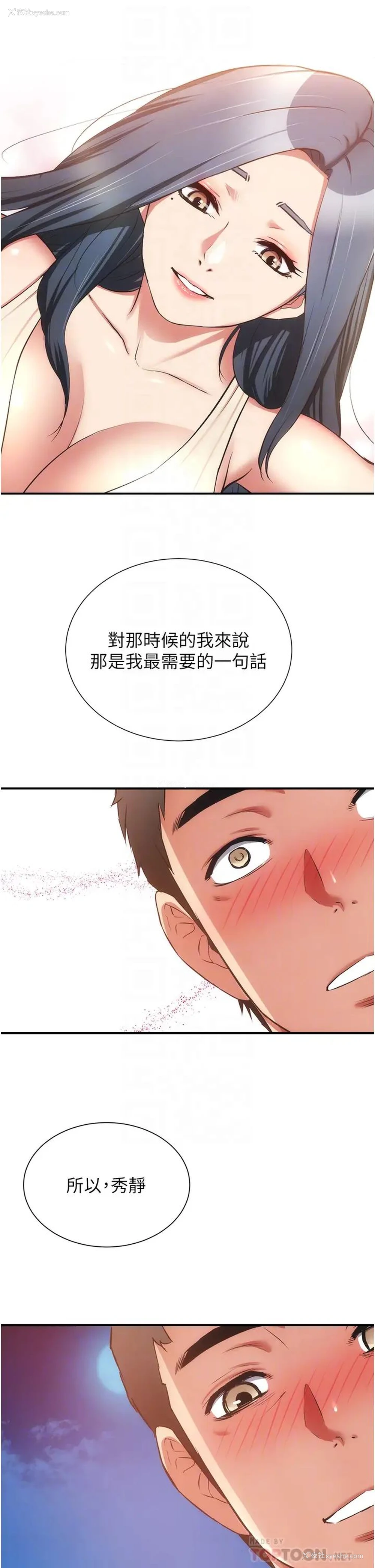 12P - 弟妹诊撩室