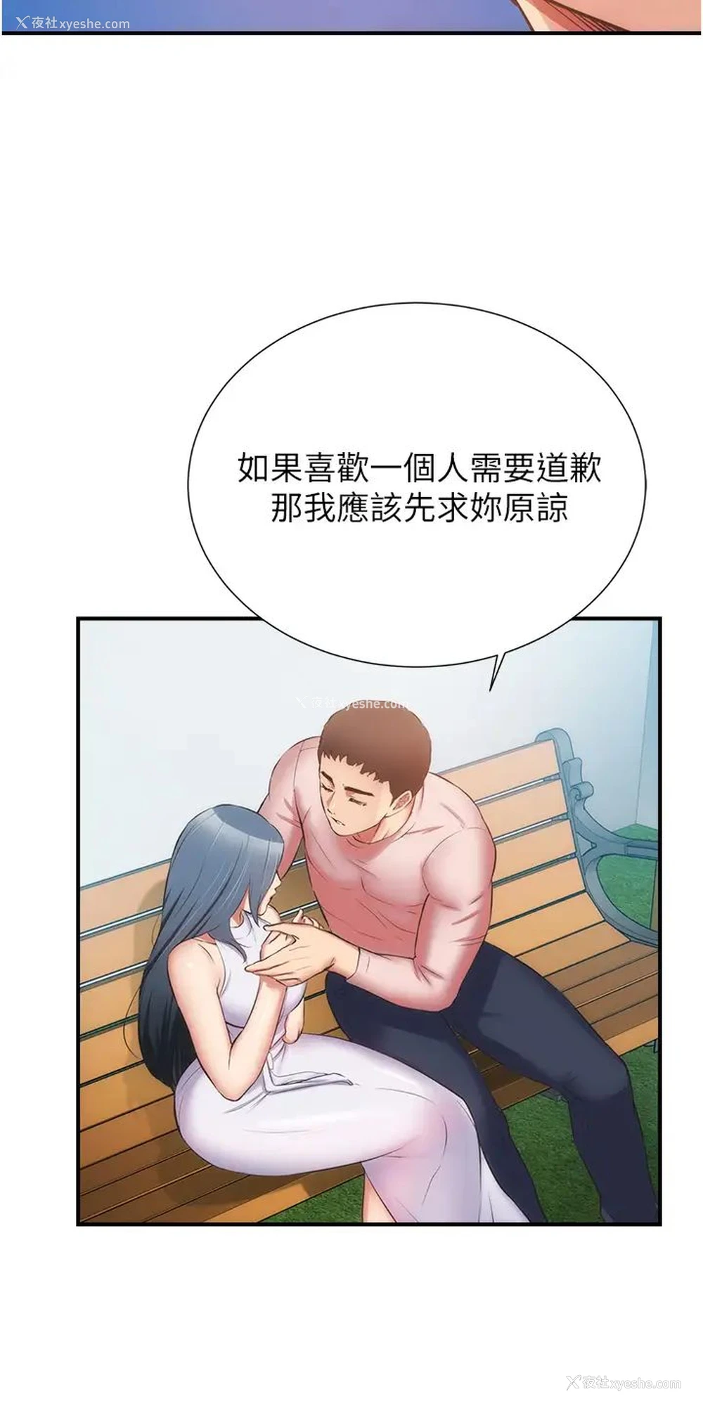 13P - 弟妹诊撩室