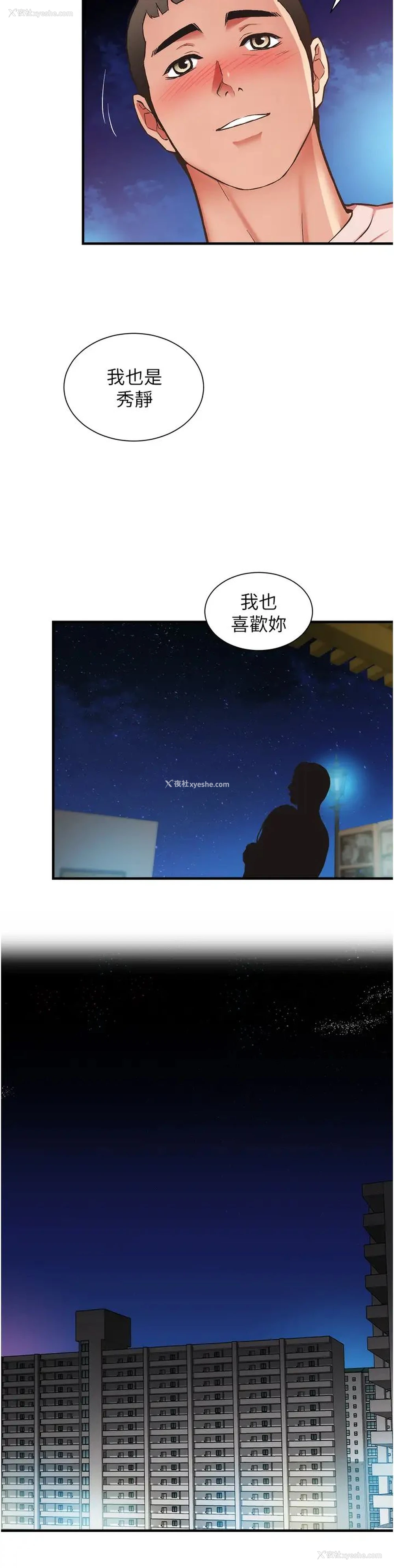 17P - 弟妹诊撩室