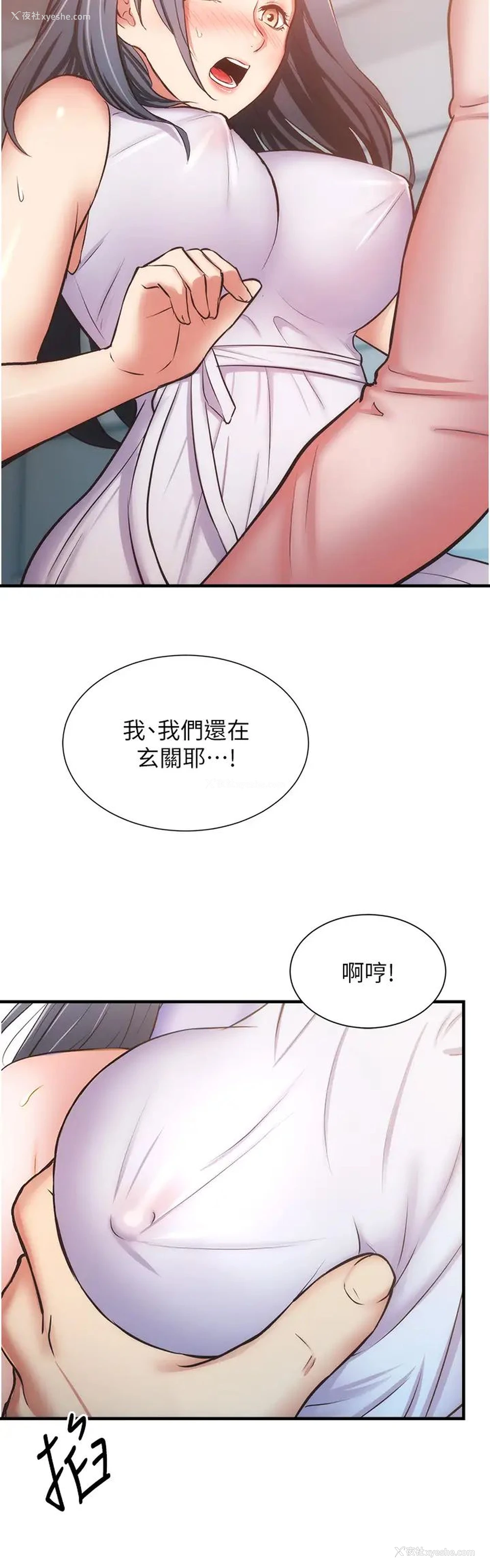 19P - 弟妹诊撩室