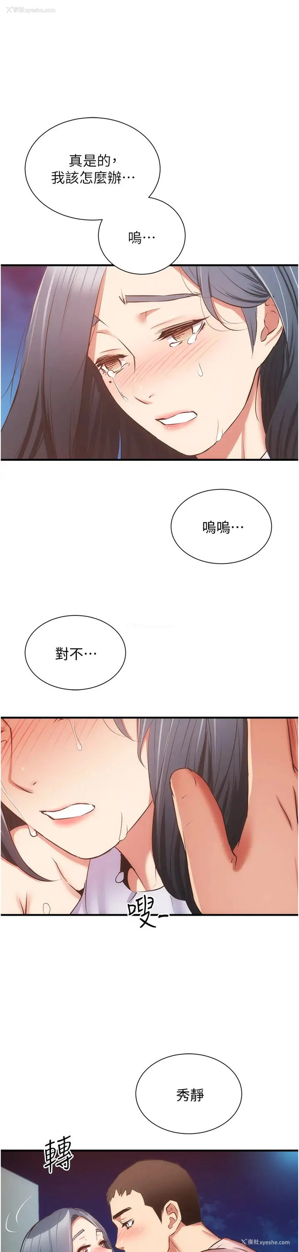1P - 弟妹诊撩室