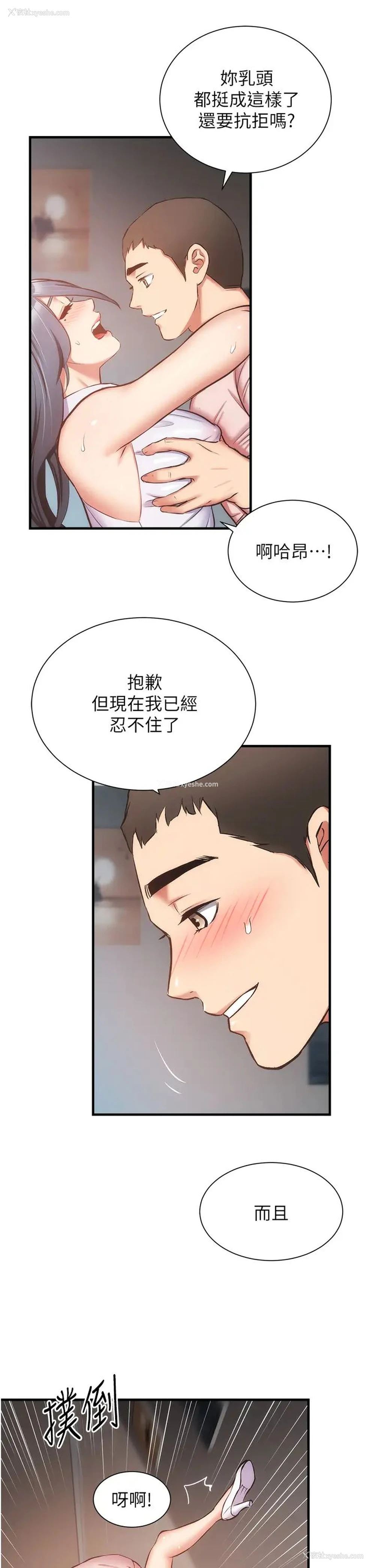 20P - 弟妹诊撩室