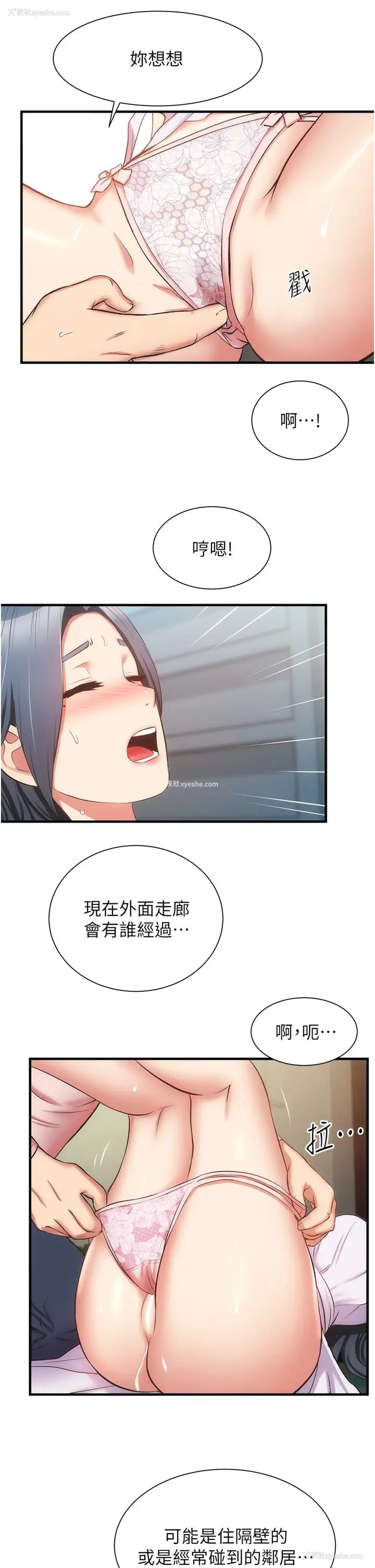 22P - 弟妹诊撩室
