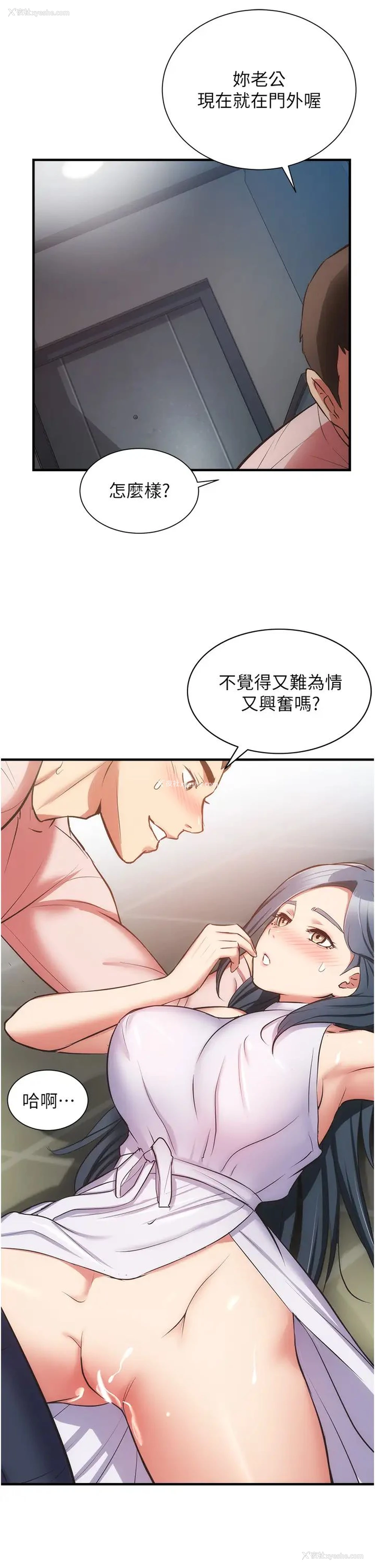 24P - 弟妹诊撩室