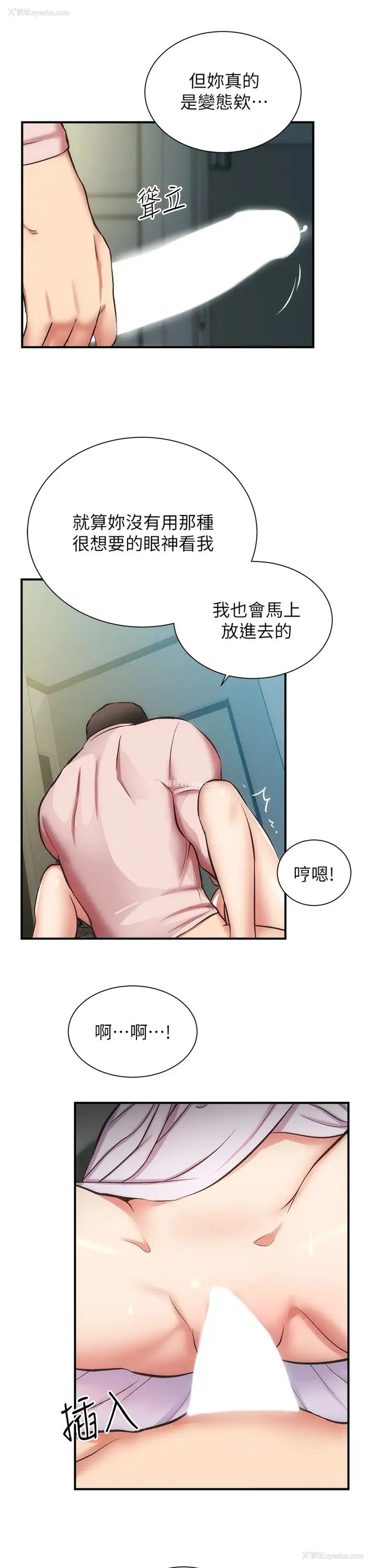 26P - 弟妹诊撩室
