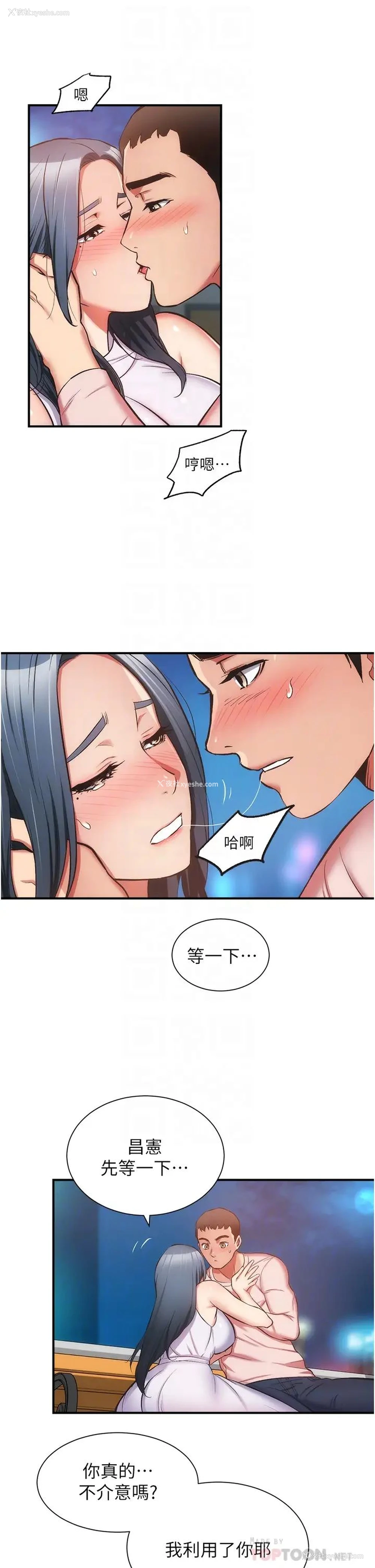 6P - 弟妹诊撩室