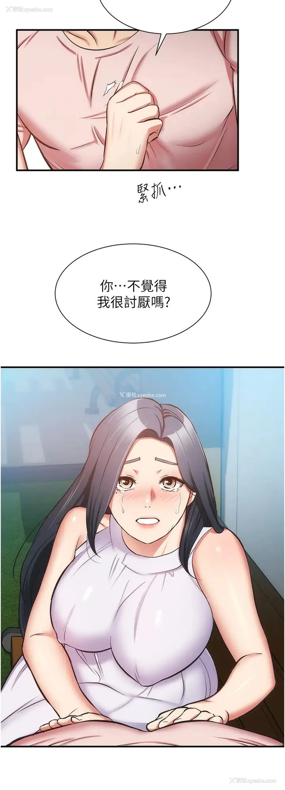 7P - 弟妹诊撩室