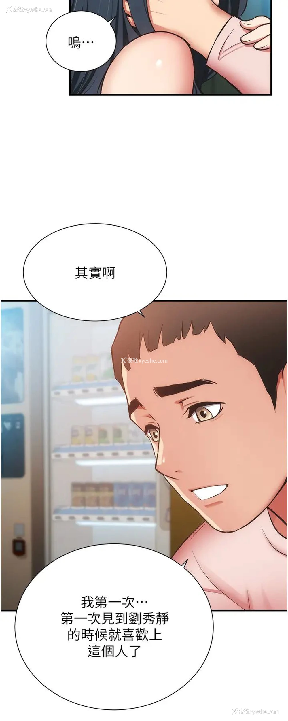 9P - 弟妹诊撩室