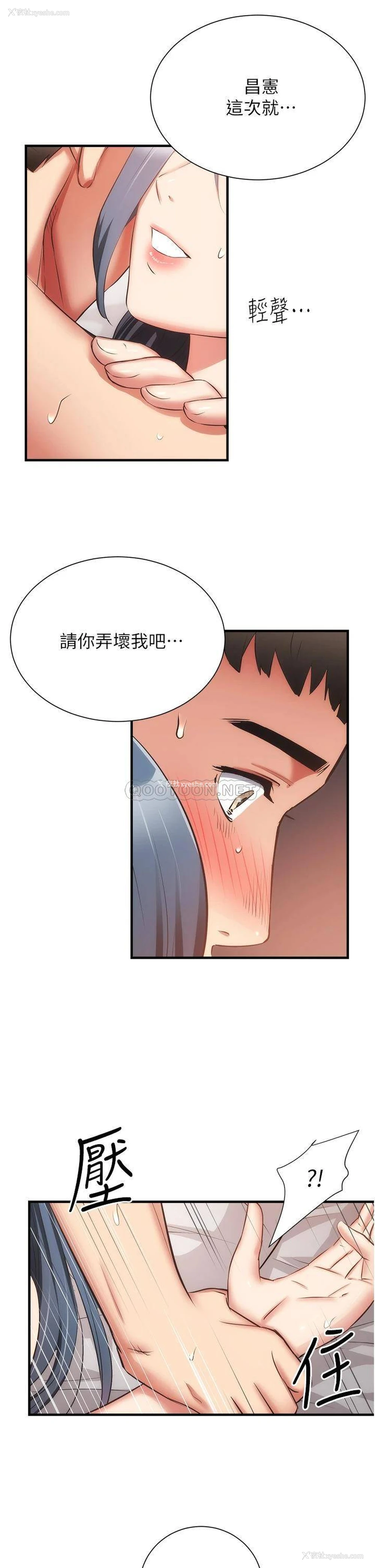 11P - 弟妹诊撩室