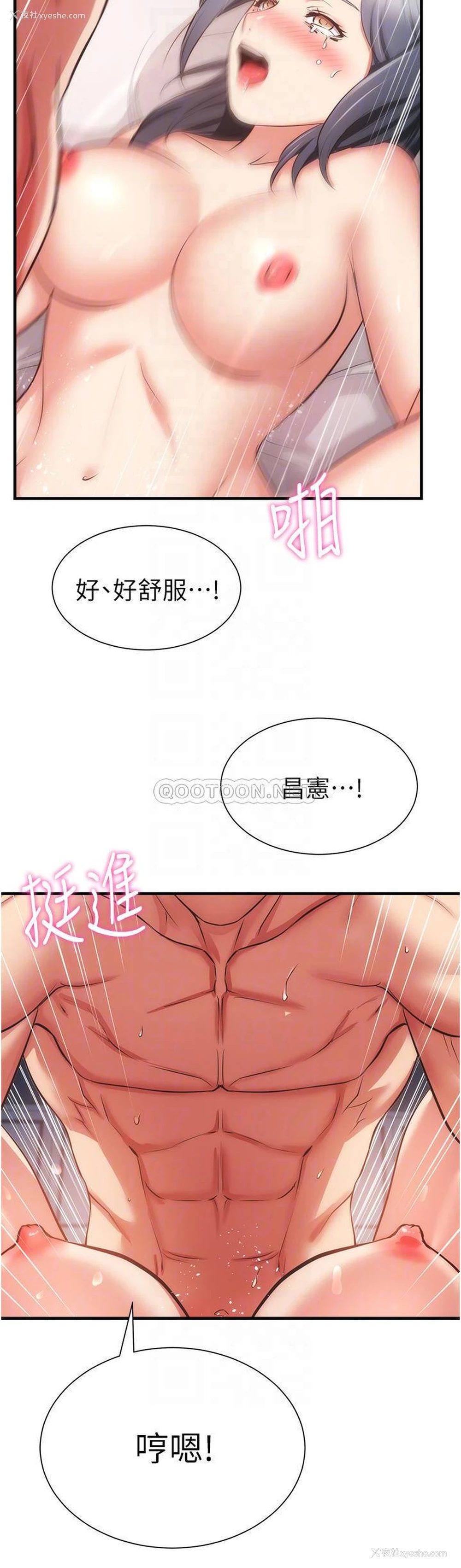 14P - 弟妹诊撩室