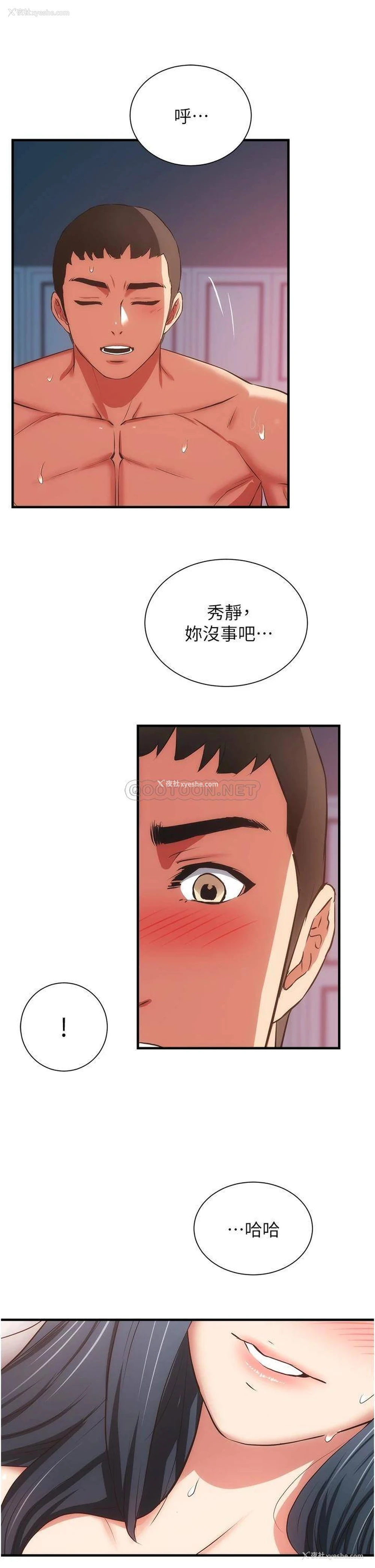 23P - 弟妹诊撩室
