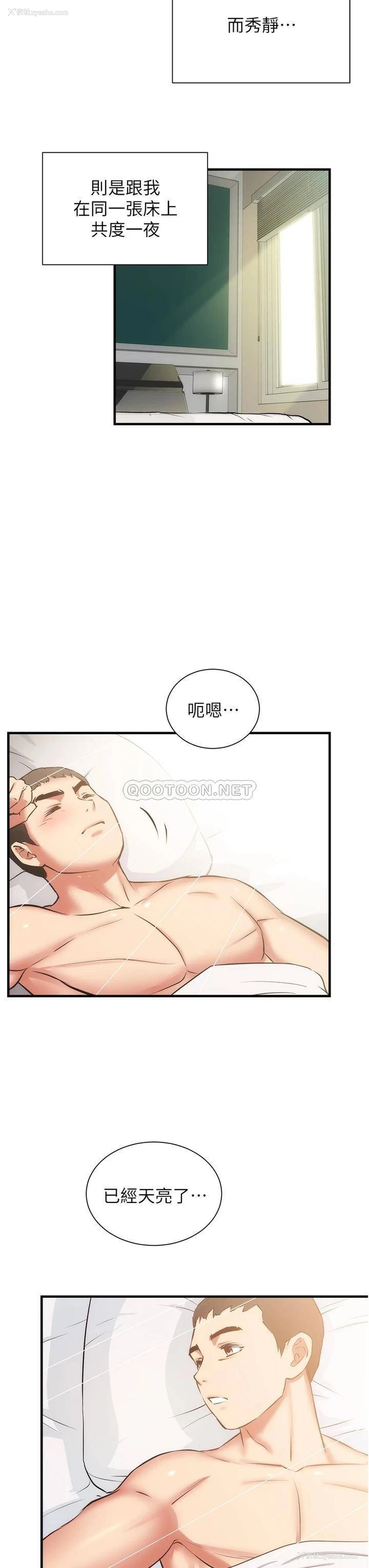 25P - 弟妹诊撩室