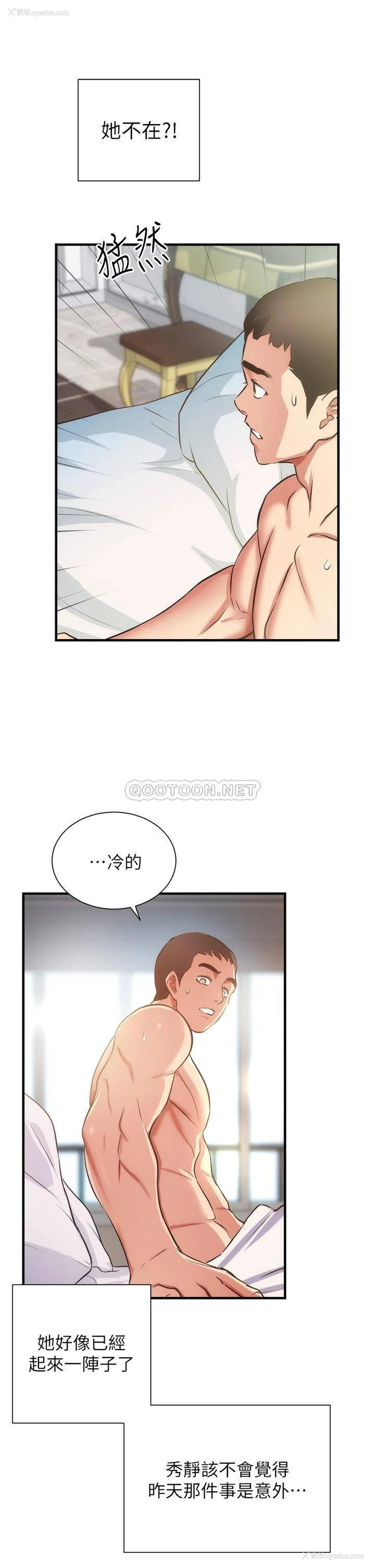 27P - 弟妹诊撩室