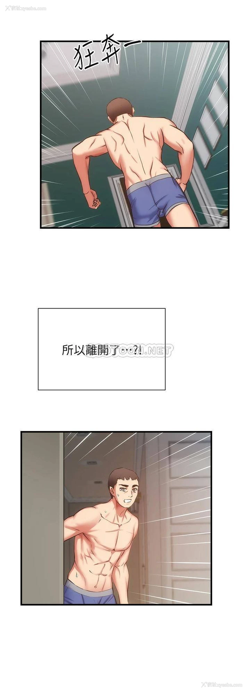 28P - 弟妹诊撩室
