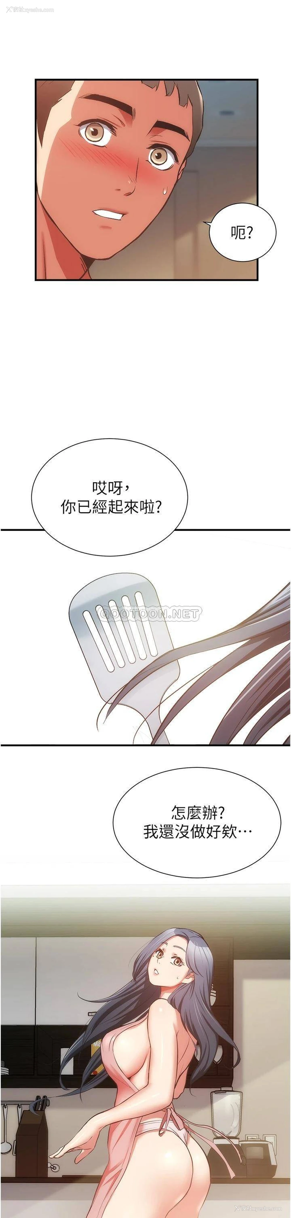 29P - 弟妹诊撩室