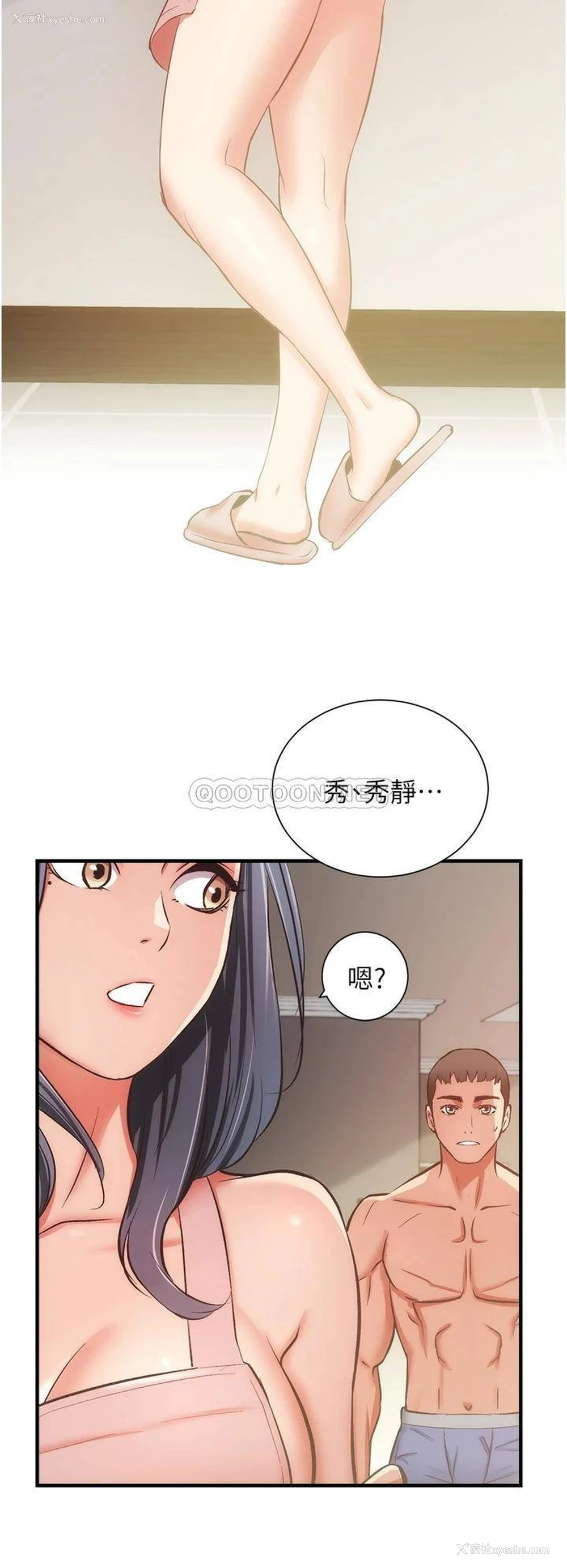 30P - 弟妹诊撩室