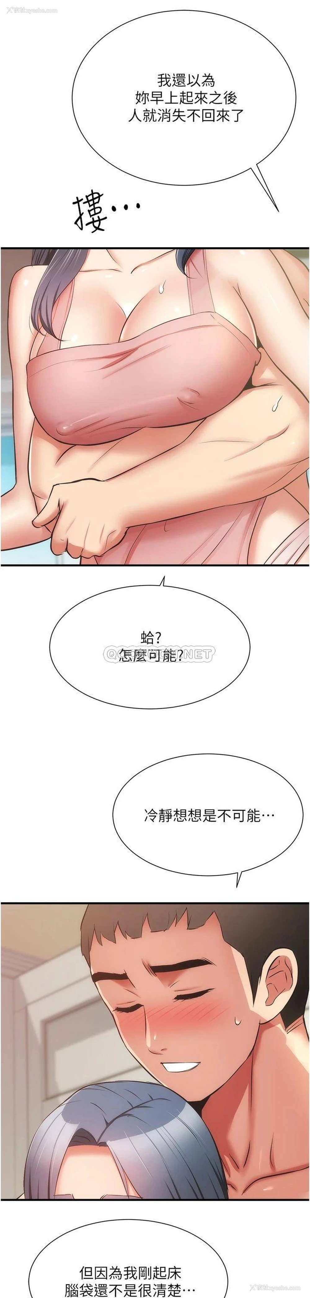 33P - 弟妹诊撩室