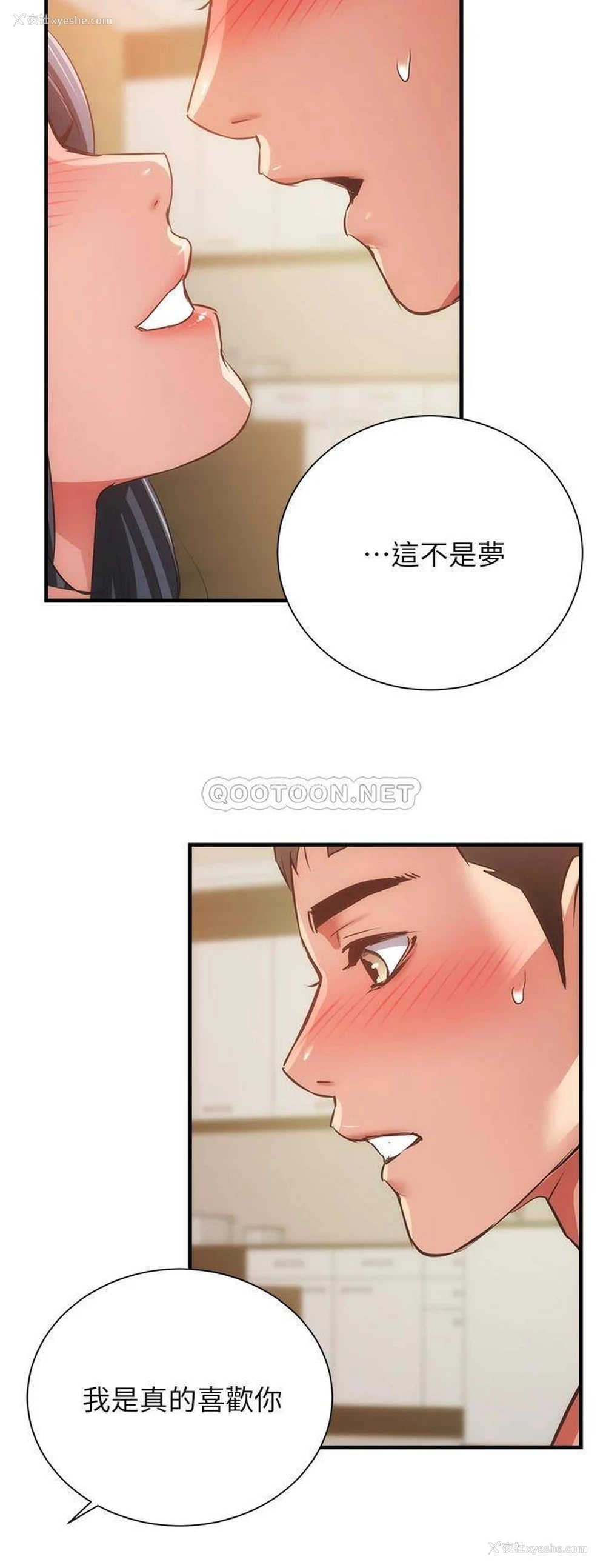 36P - 弟妹诊撩室