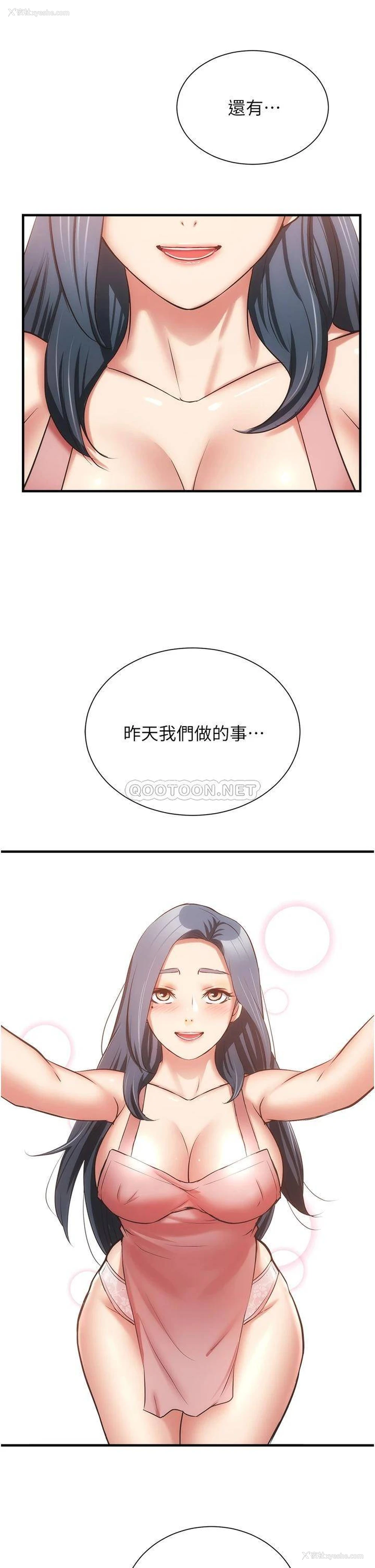 37P - 弟妹诊撩室