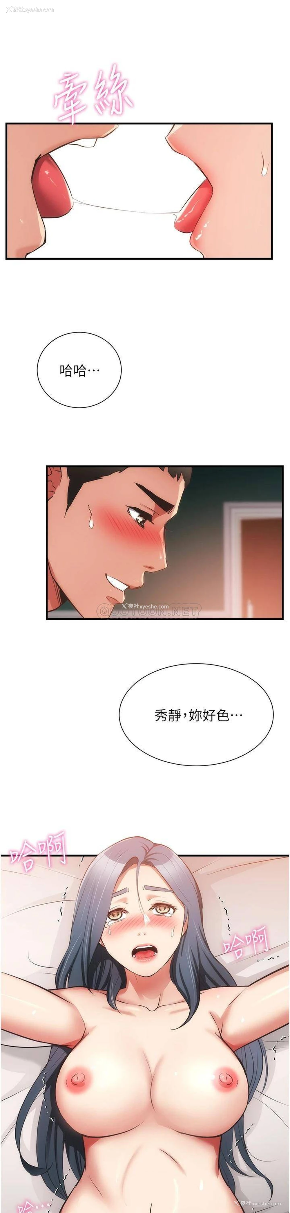 7P - 弟妹诊撩室