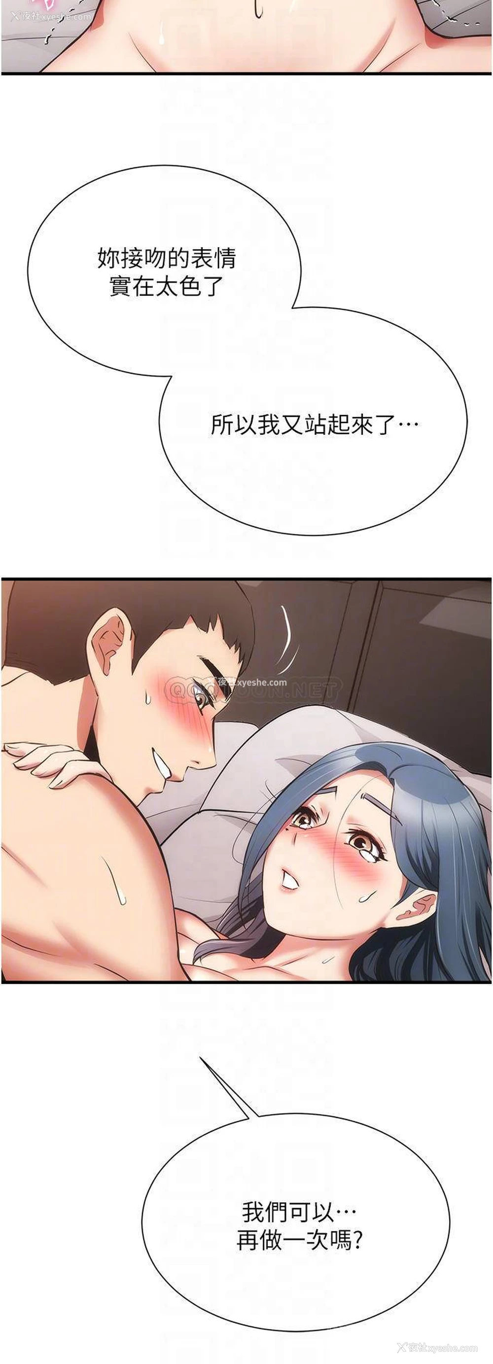 8P - 弟妹诊撩室
