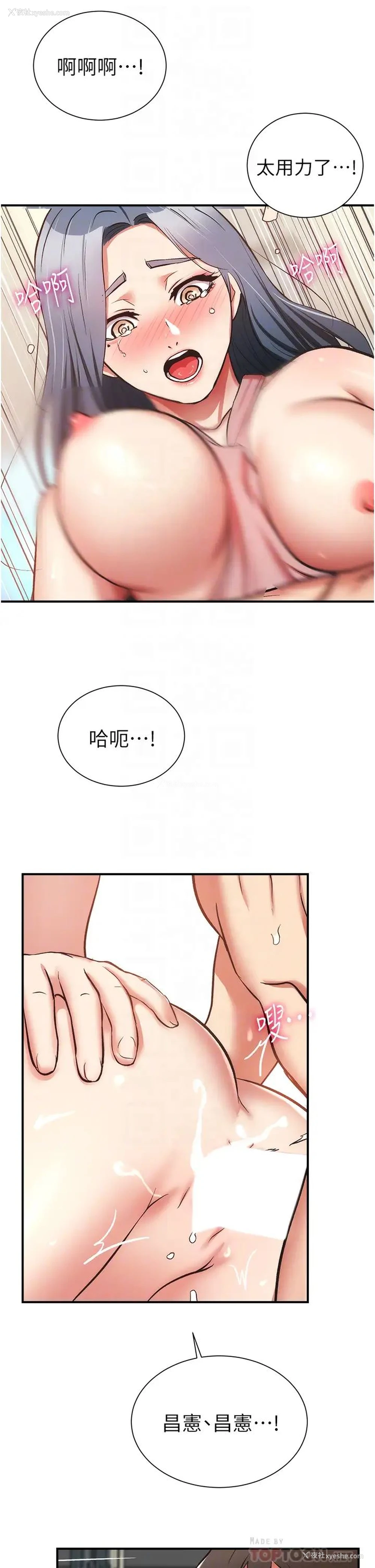 16P - 弟妹诊撩室