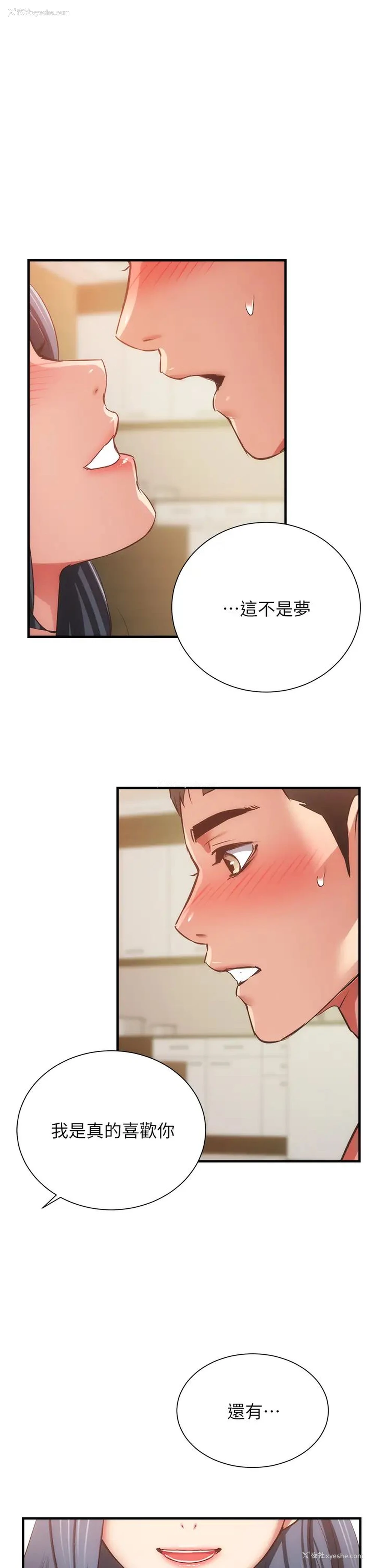 1P - 弟妹诊撩室