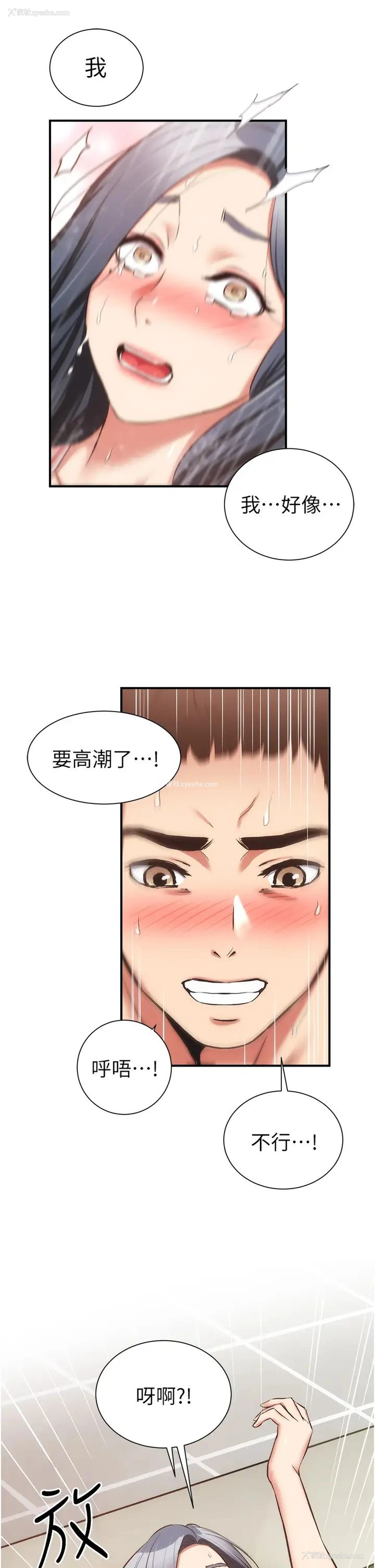 20P - 弟妹诊撩室
