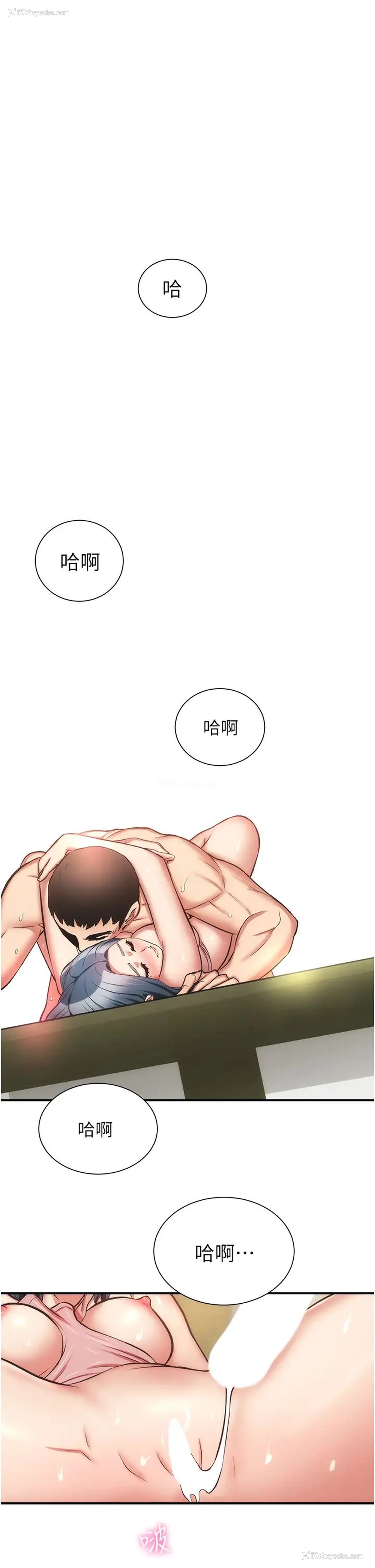 25P - 弟妹诊撩室