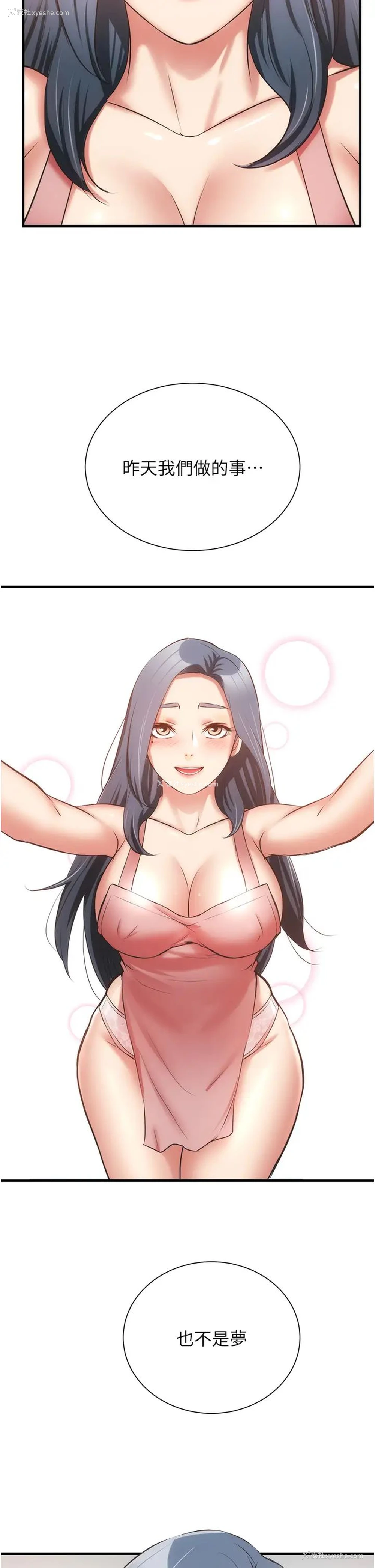 2P - 弟妹诊撩室