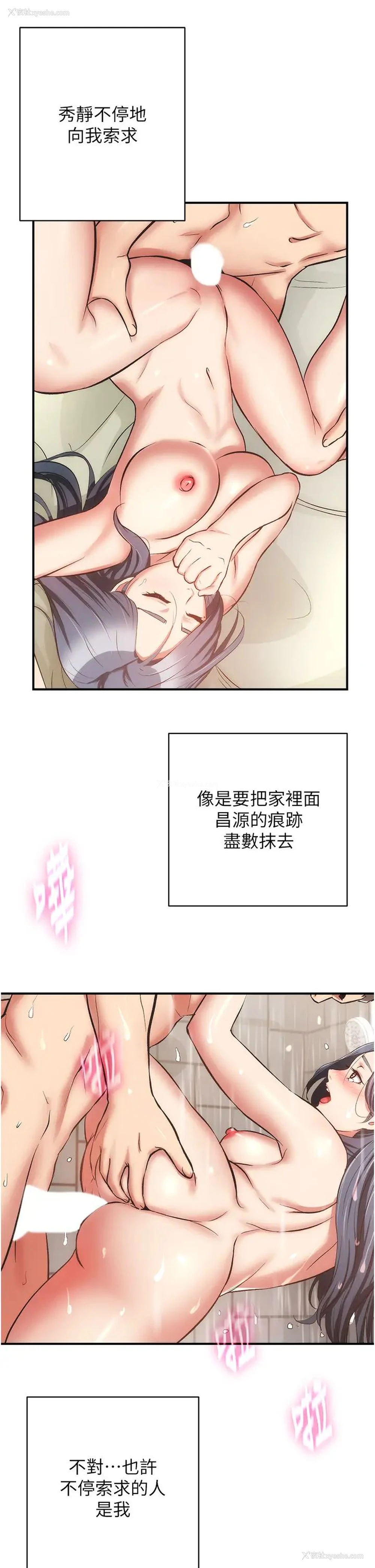 31P - 弟妹诊撩室