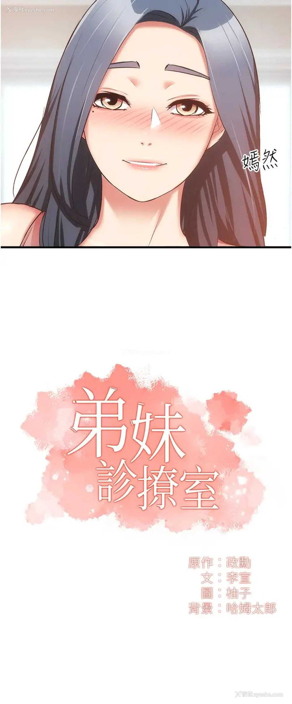 3P - 弟妹诊撩室