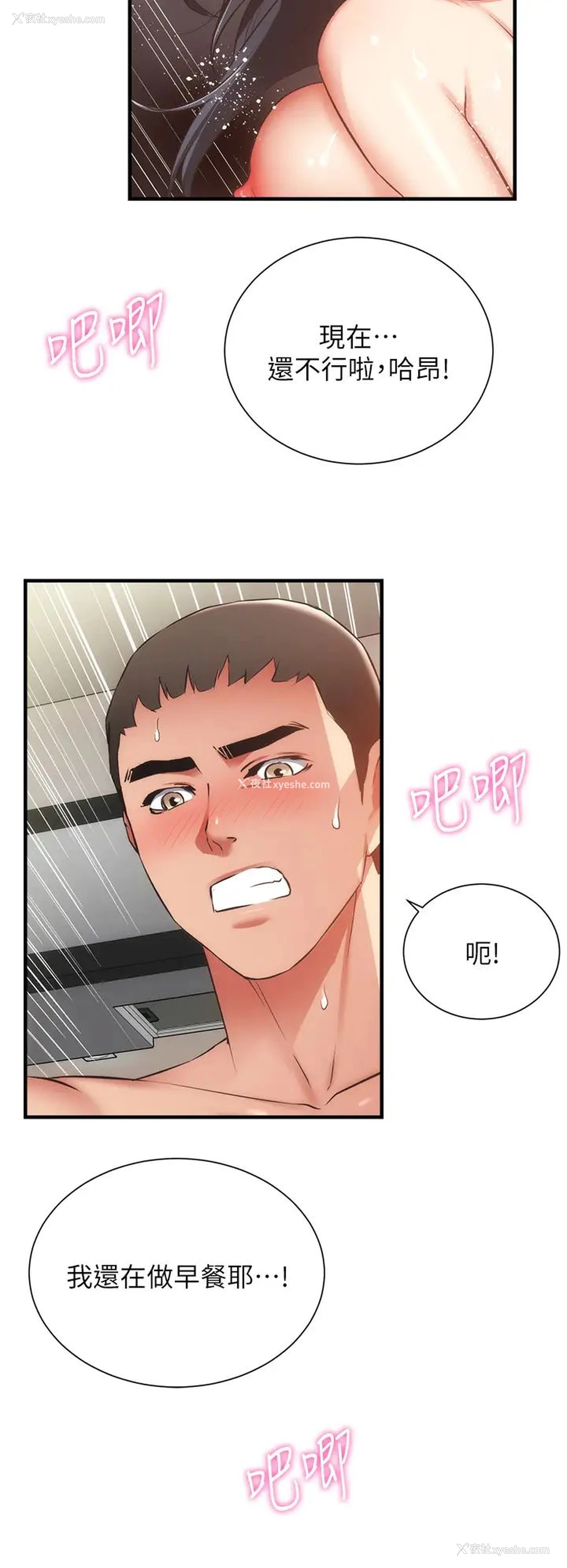 7P - 弟妹诊撩室