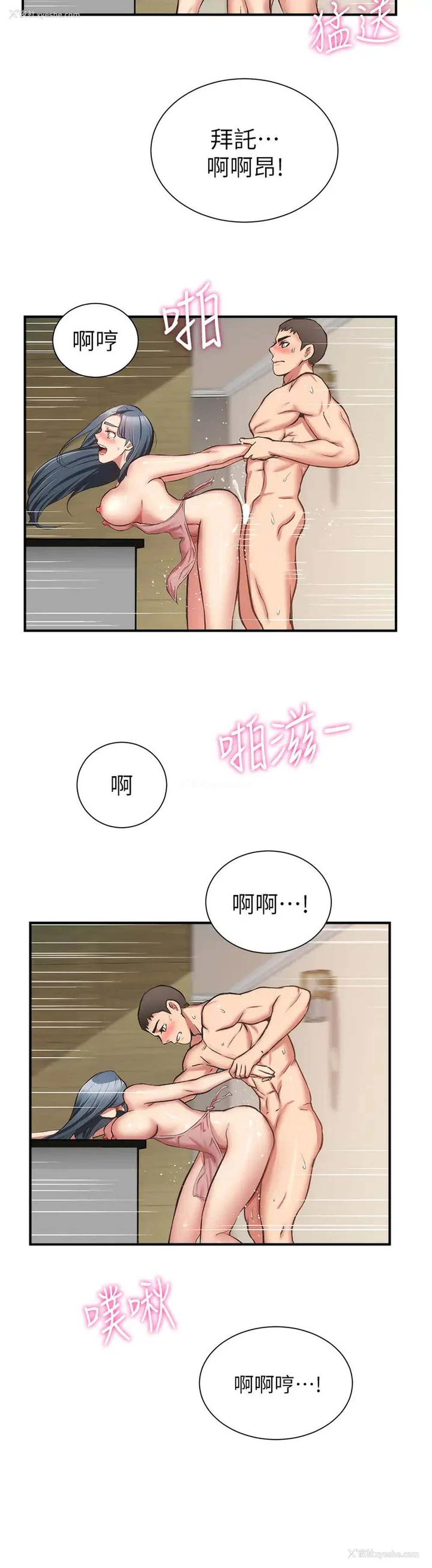 9P - 弟妹诊撩室