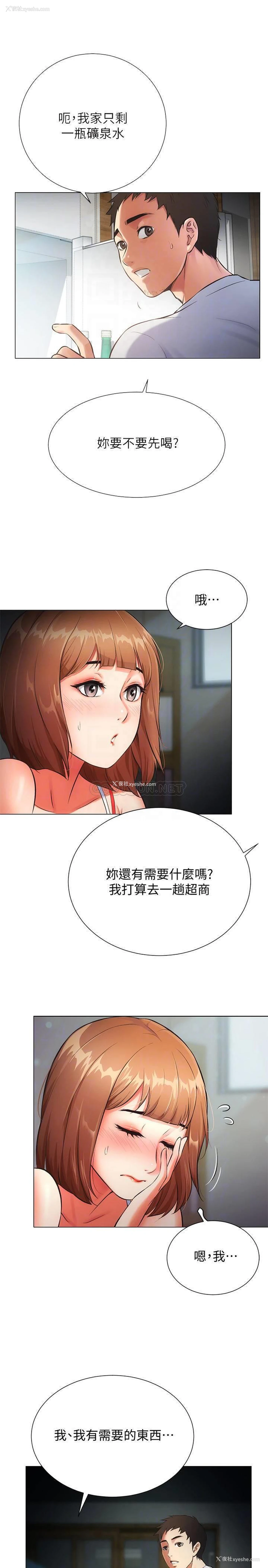 10P - 弟妹诊撩室