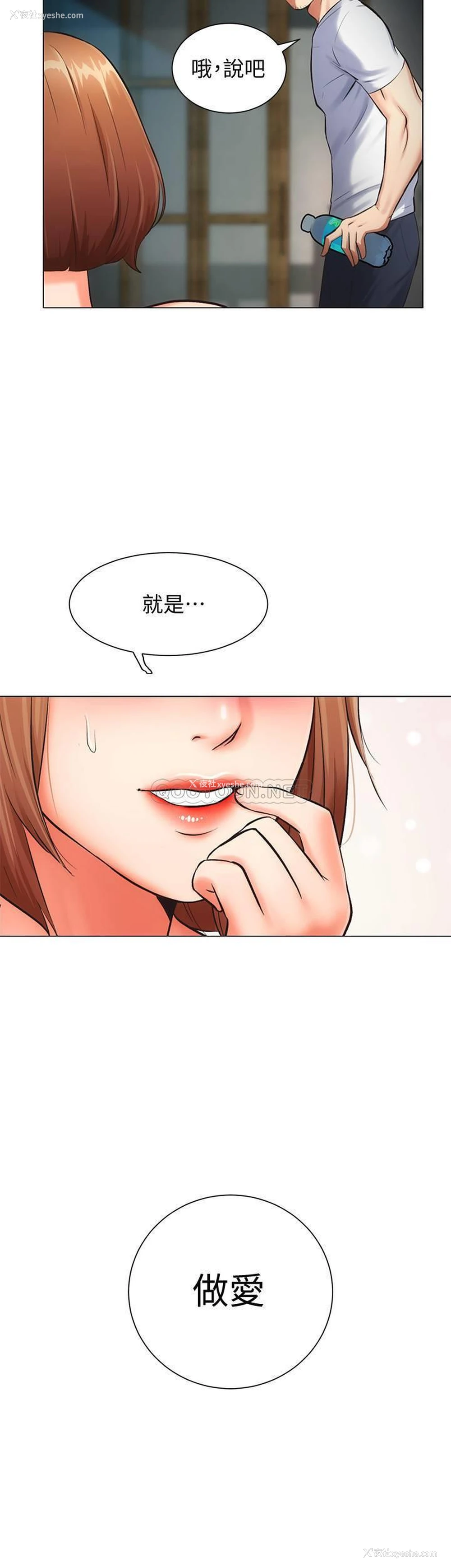 11P - 弟妹诊撩室